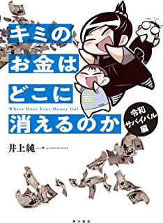 コロナ 一揆 コロナやらウクライナ あきまへんで ビットコインに関連した画像-01