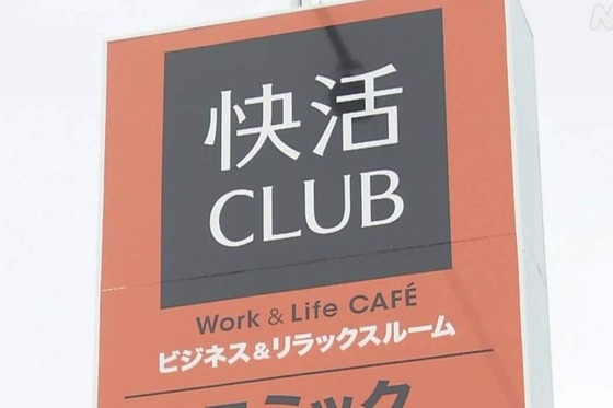 【悲報】17歳の少年がChatGPTで自作したプログラムで「快活CLUB」公式アプリにサイバー攻撃ｗｗｗｗｗ