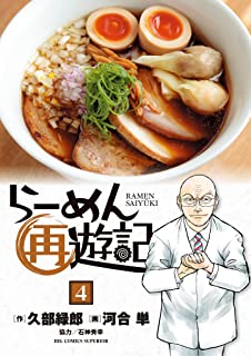 チャーシュー 出費 値上げ 店主 神奈川県足柄下郡湯河原町土肥に関連した画像-01