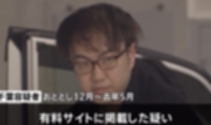 【画像】女性芸能人のわいせつ画像をAIで生成して販売した無職(31)さんのご尊顔ｗｗｗｗｗｗｗｗｗ