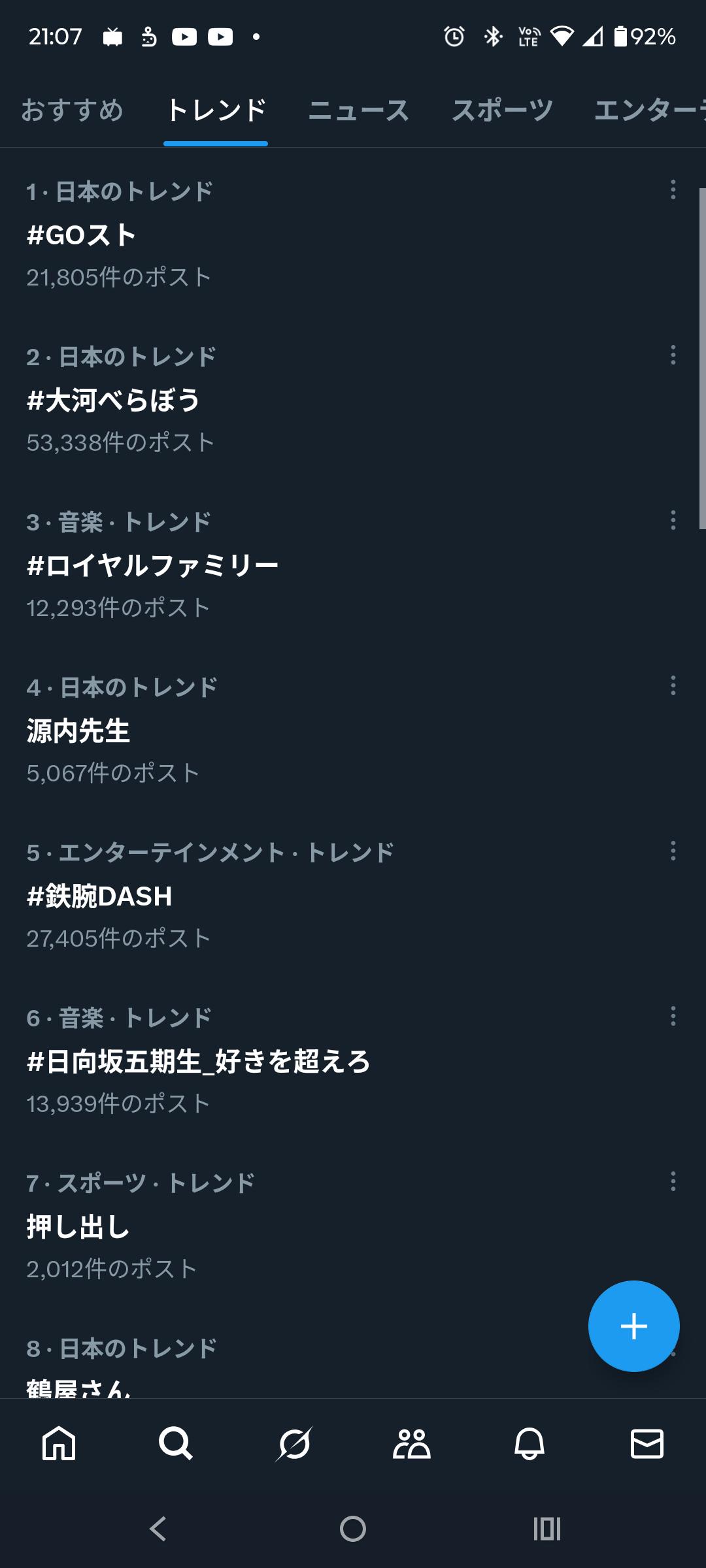 高市降ろし 高市 やね 世論誘導かよ 売国クソメディアに関連した画像-02