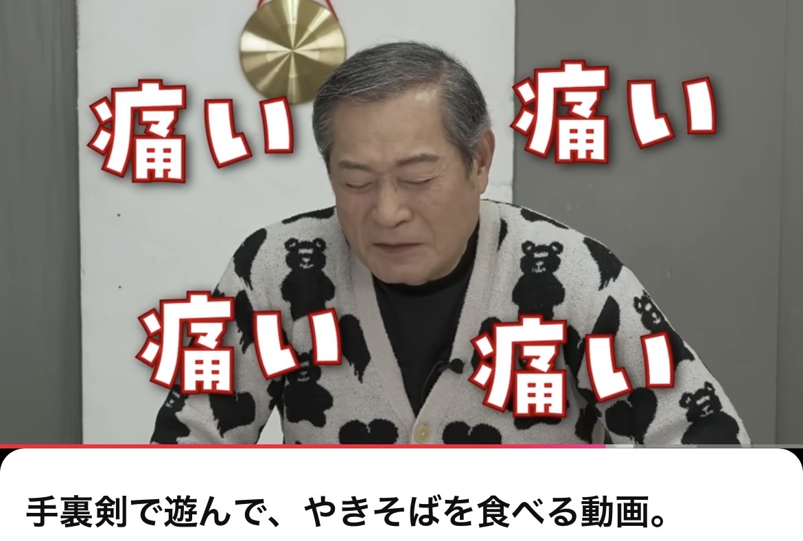 マツケンサンバ クソリスキー ペヤング 目先 松平健に関連した画像-03