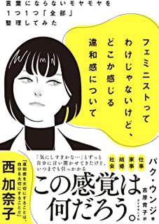 釈明 公務員アーバニストスクール 空き家 国交省 炎上に関連した画像-01