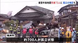 【石川能登地震】女さん、とんでもない映像を撮られてしまう