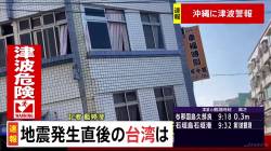 震度 ヒビ 北斗 建物倒壊 拳に関連した画像-01