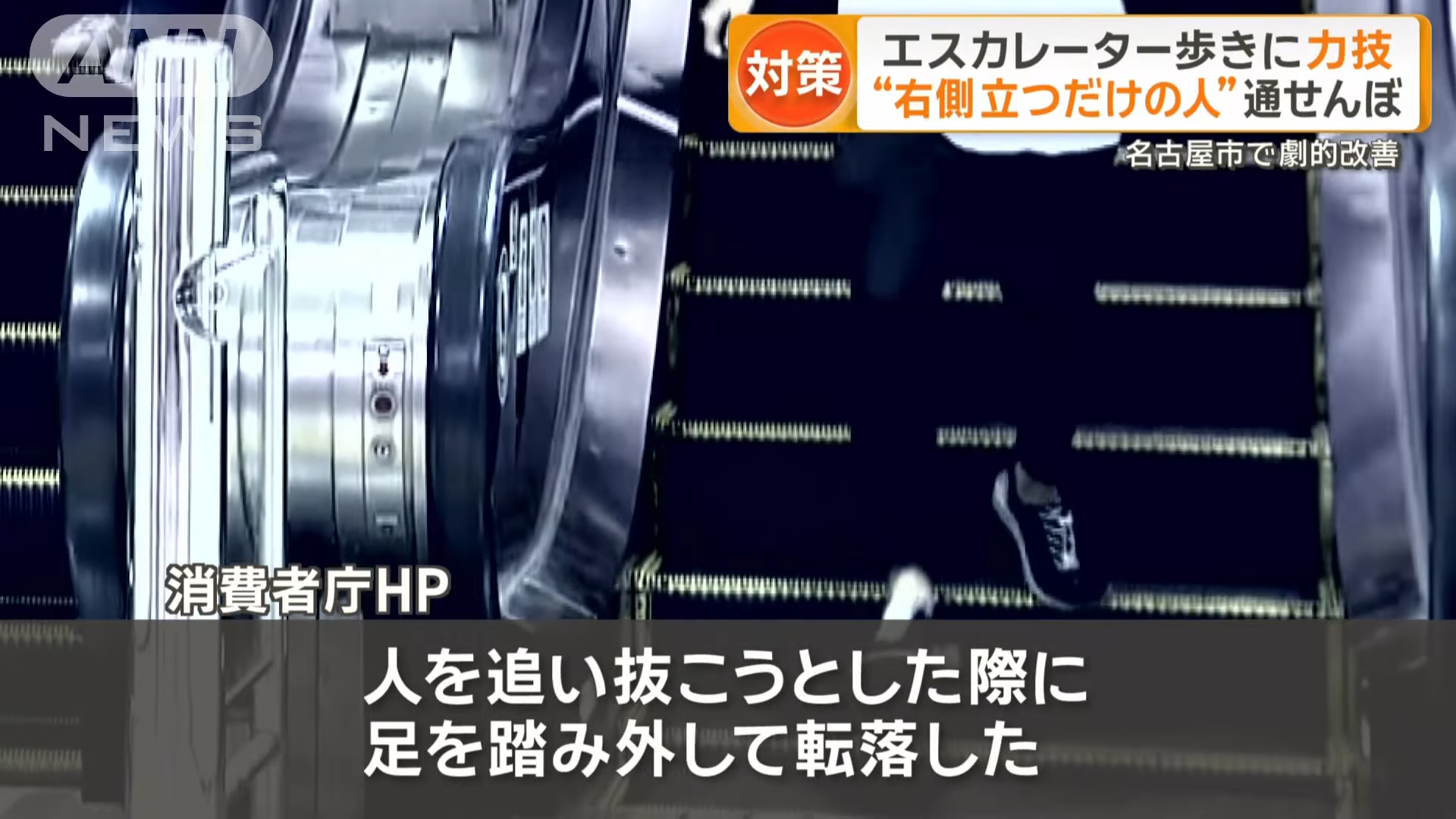 爆誕 土足 草履 エスカレーター 下駄に関連した画像-01