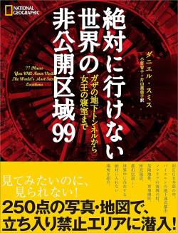 ハマス テロリ ガザ 空爆 侵攻に関連した画像-01