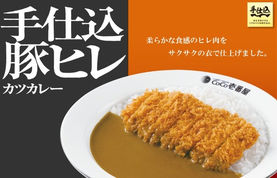 CoCo壱のカツカレー、サラダを付けたら2000円オーバーで日本人を驚かせるｗｗｗｗｗｗｗｗ