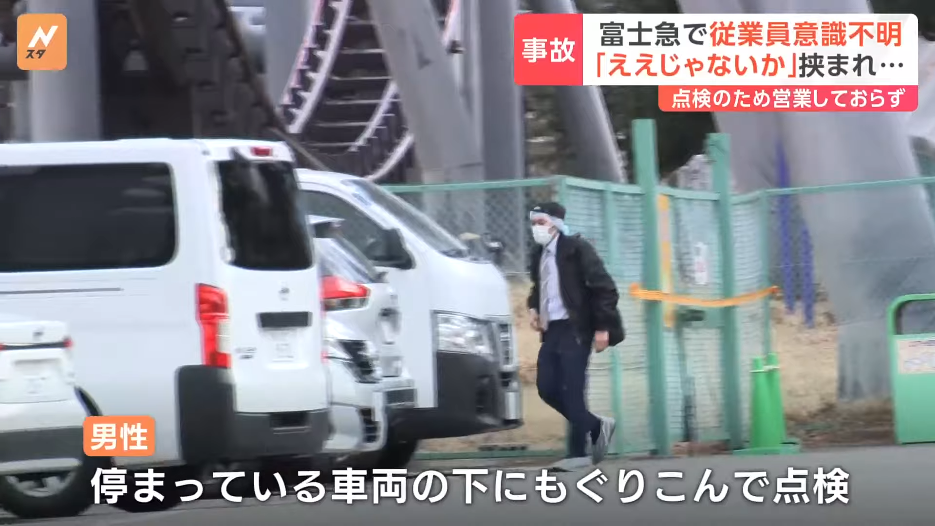 富士急 アトラクション 風神雷神状態 遊園地アトラクション 山梨・富士急ハイランドに関連した画像-03