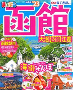 土建 発泡スチロール 北大 スイス 大雨に関連した画像-01