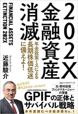 コロナ 虎の子 暗雲 巨額損失 シグネチャー銀に関連した画像-01