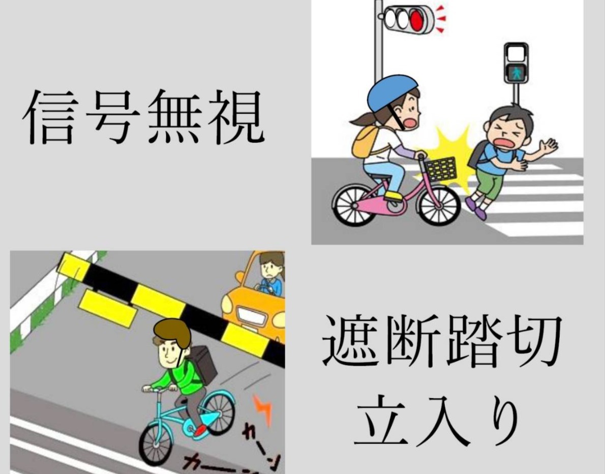 【速報】自転車（チャリカス）、２回交通違反すると６,１５０円の講習受講が義務化wwwwwwww