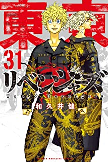 駄作 アカン 東京リベンジャーズ期 東リベ クソに関連した画像-01