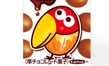【悲報】チョコボールの値段、限界をさらに突破するｗｗｗｗｗｗｗｗｗｗｗｗｗｗ