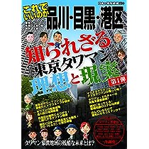 マンチェスターユナイテッド ミッドタウン しゅごい こくらせたい 芝生に関連した画像-01