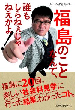 カンニング竹山 アベプラ ペンギン池落下 騒動 本音に関連した画像-01