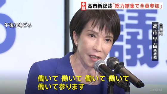 【速報】流行語・年間大賞「働いて働いて働いて働いて働いてまいります／女性首相」」に決定ｗｗｗｗｗ