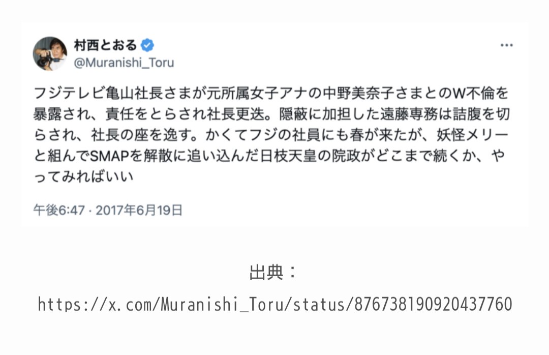 矢延隆生 死に際 矢延隆専務 ゴードン警部 森永卓郎に関連した画像-05