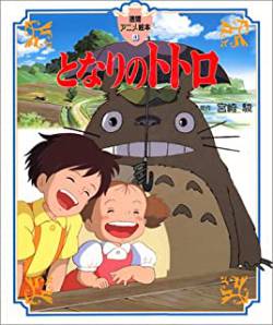ハウル ポニョ トトロ 年月日 崖に関連した画像-01