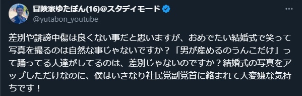 政党 正論 社民党副党首 正論パンチ ギャグに関連した画像-03