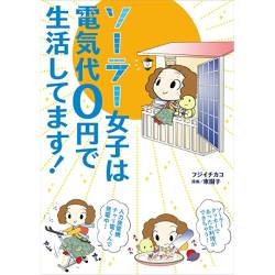 関電 ぐい ふぐすま民 暖房 従量電灯に関連した画像-01