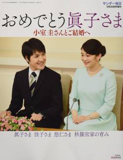 パパラッチ 安息 アメリカ 小室夫妻 金貰に関連した画像-01