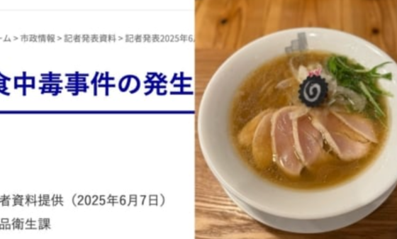 【悲報】加熱不十分な鶏肉チャーシューのラーメン店、通報者５０人激増