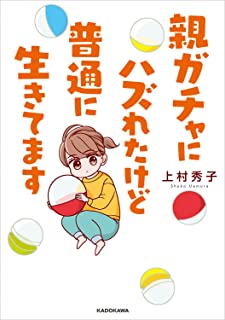 微塵 正論 同情 東大生さん 高卒に関連した画像-01