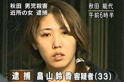 【画像】秋田児童連続殺害事件・畠山鈴香さんの卒アルの寄せ書き、悲惨すぎる…