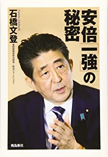 甲斐行夫検事総長 政界 様相 他人事 最高検に関連した画像-01