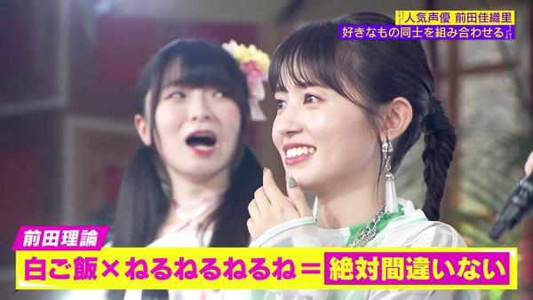 しろくま シロクマ 前田佳織里 伏線回収 家宝クラスに関連した画像-02