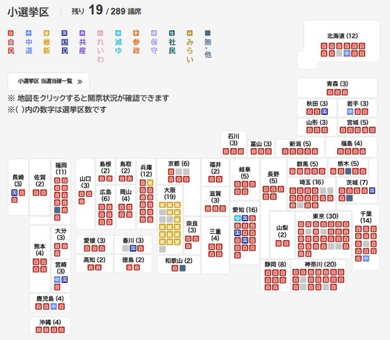 【速報】沖縄、オール自民ｗｗｗｗwｗｗｗｗｗｗｗｗｗｗｗｗｗｗｗｗｗｗｗｗ