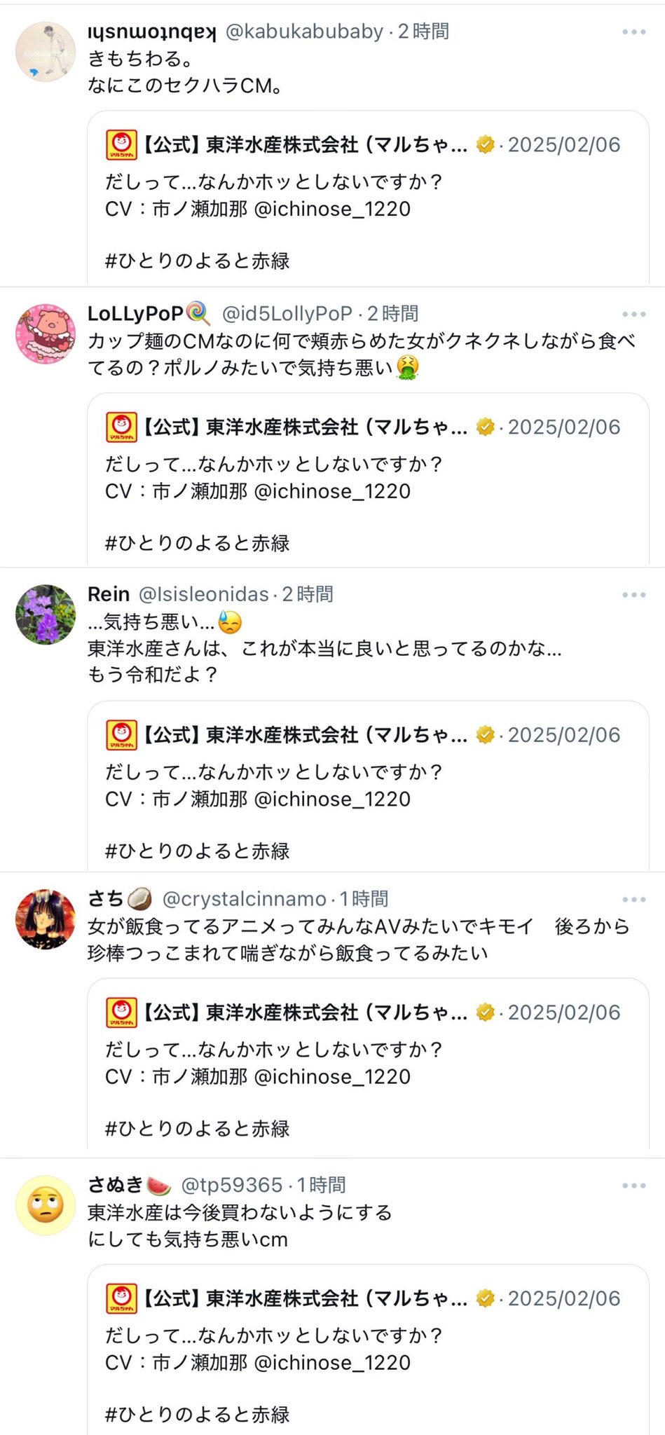 皆目 アンミカ ポルノ ツッコミどころ 赤いきつねに関連した画像-02