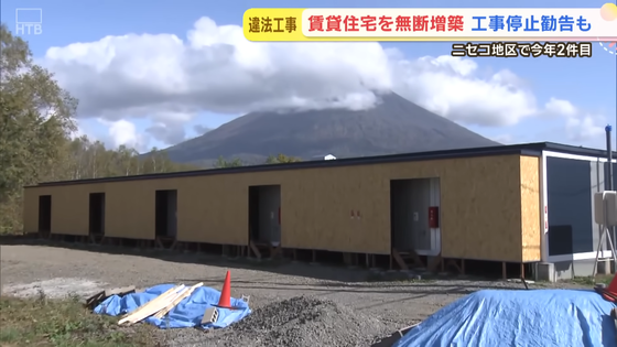 【悲報】ニセコで中国人が「下水に繋げない家」建設　汲み取りタンク式で2日に1回バキュームカーｗｗｗ