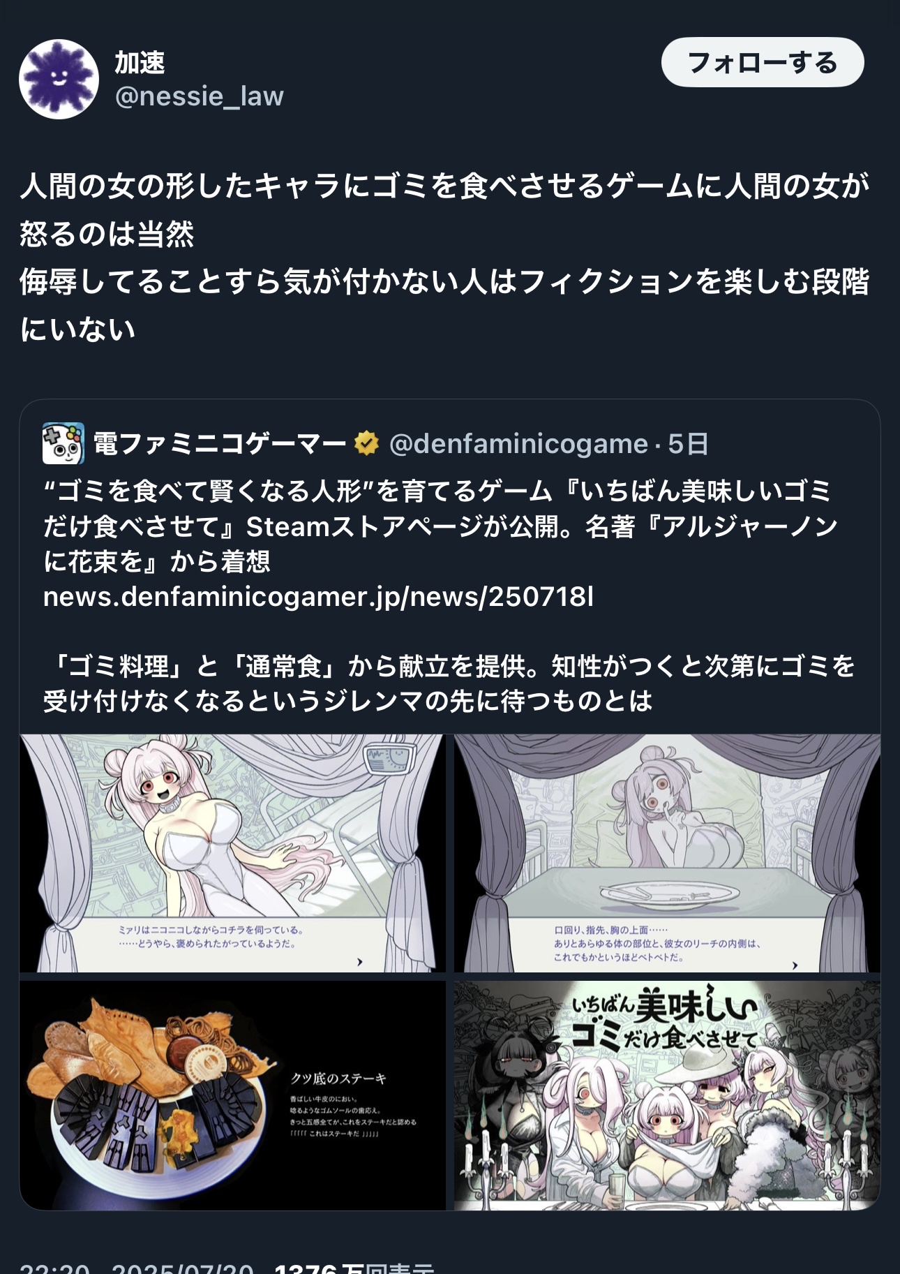 ムジナ アルジャーノン 同族嫌悪 ゴミ食わすゲーム 首絞め合うに関連した画像-02