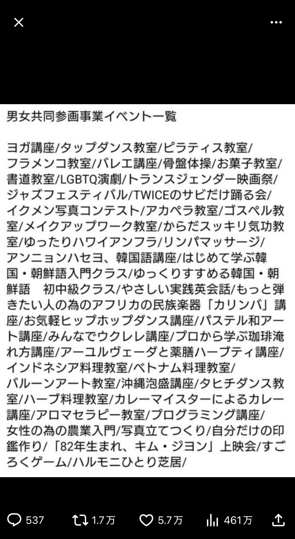 オールドメディア シノギ 官製ユーキャン アルゼンチン ミレイ大統領に関連した画像-03