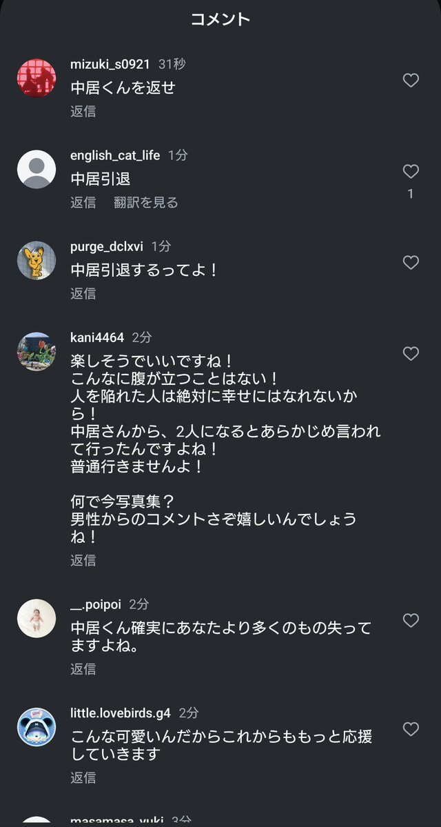 戦意 渡邊渚 渚 文春砲前 伏線回収に関連した画像-05