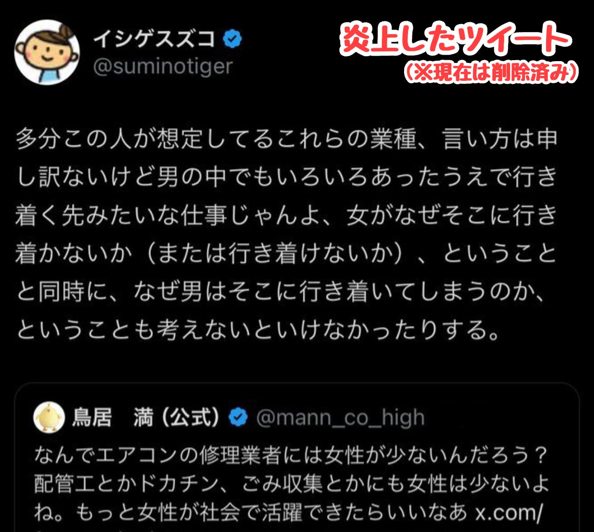 コロナ 悪文 炎上 人権派 需要に関連した画像-03