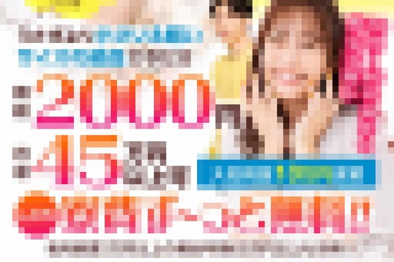 【画像】これで時給２０００円って凄いやん！詳細見たろ！　←　結果