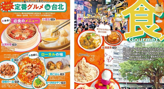 【さす台】中国が日本の海産物の輸入停止を発表した翌日にこれ見よがしに日本の海産物をお召し上がりになる台湾総統閣下ほんと好き【HotTweets】