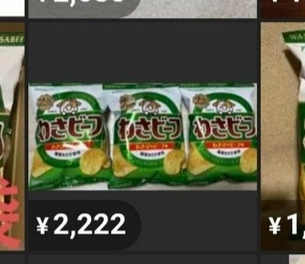 【朗報】わさビーフ、復活！転売ヤー逝く…