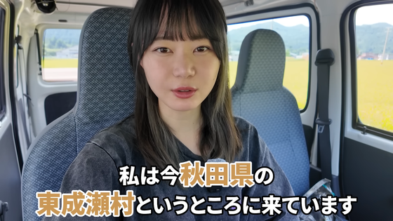 【不倫炎上】いけちゃん「もうこの村にいられなくなりました…(秋田県の自宅から強制退去になった)」
