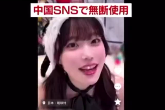 【悲報】「沖縄は中国の領土」  日本のアイドルの捏造動画が中国SNSで拡散　元乃木坂メンバー「怖い」