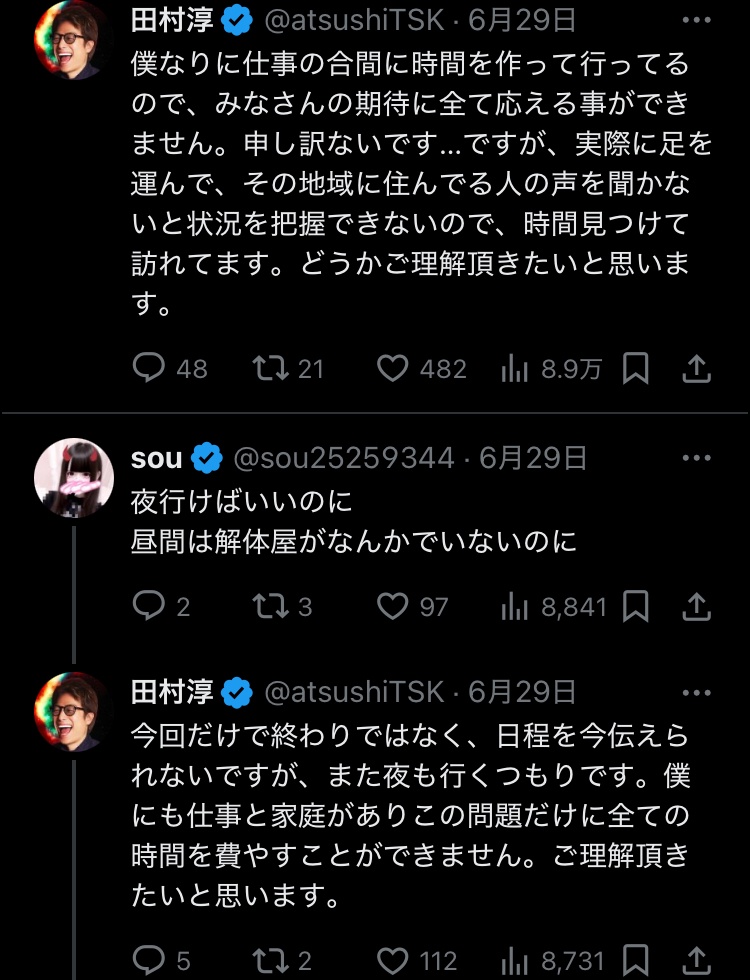 アベプラ 激論 川口市議 共生 川口に関連した画像-09