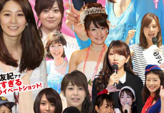 【悲報】女子アナ「アナウンサーカレンダーというのがあるが30過ぎたら呼ばれなくなる」