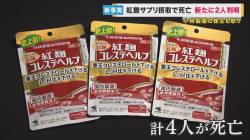 月日 人工透析 解明 紅こうじ原料 小林製薬に関連した画像-01