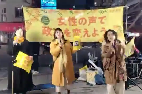 【悲報】女性活動家「男が産めるの????だけ♪はいっ♪」 → 参政党「高齢の女性は子ども産めない！」 → 女性活動家「最低！差別発言！」