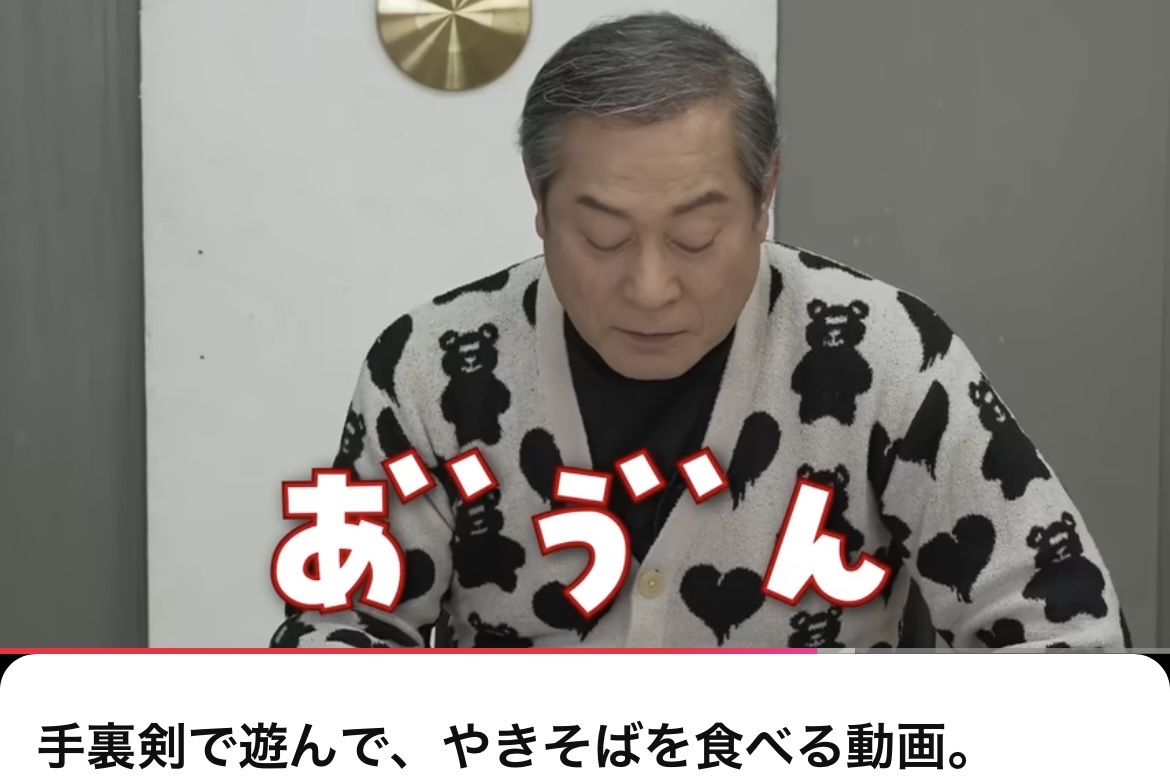 マツケンサンバ クソリスキー ペヤング 目先 松平健に関連した画像-02