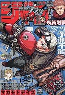 【悲報】ガーシー、差し入れ希望は『週刊少年ジャンプ』