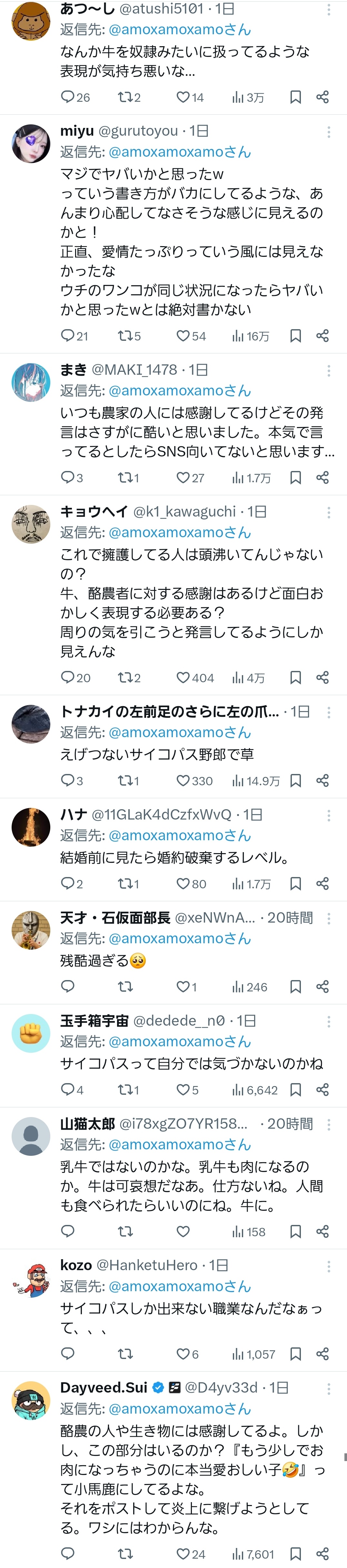 ブロイラー ペットショップ ホワイトレグホン 乳牛 食肉に関連した画像-02